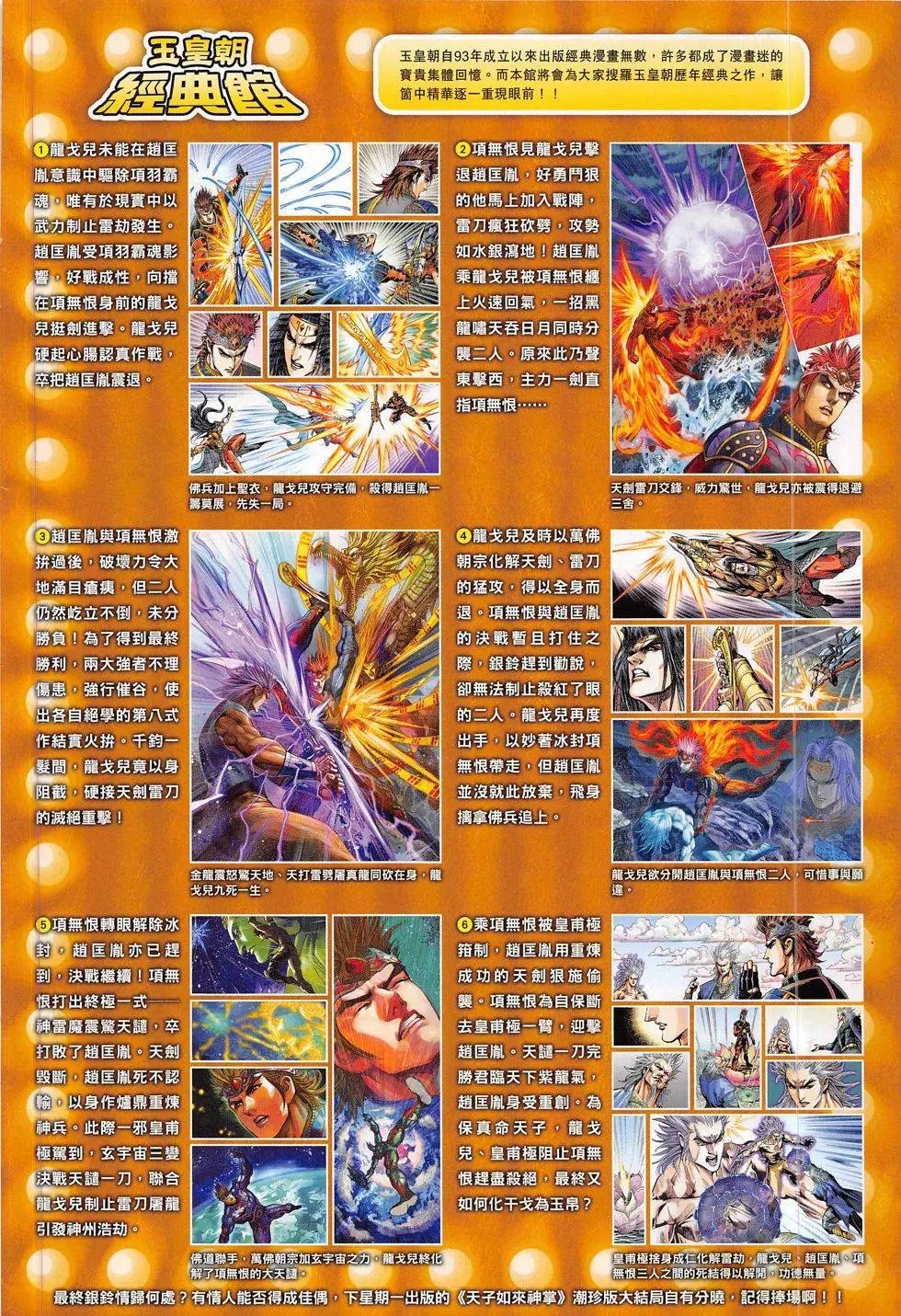 第281回