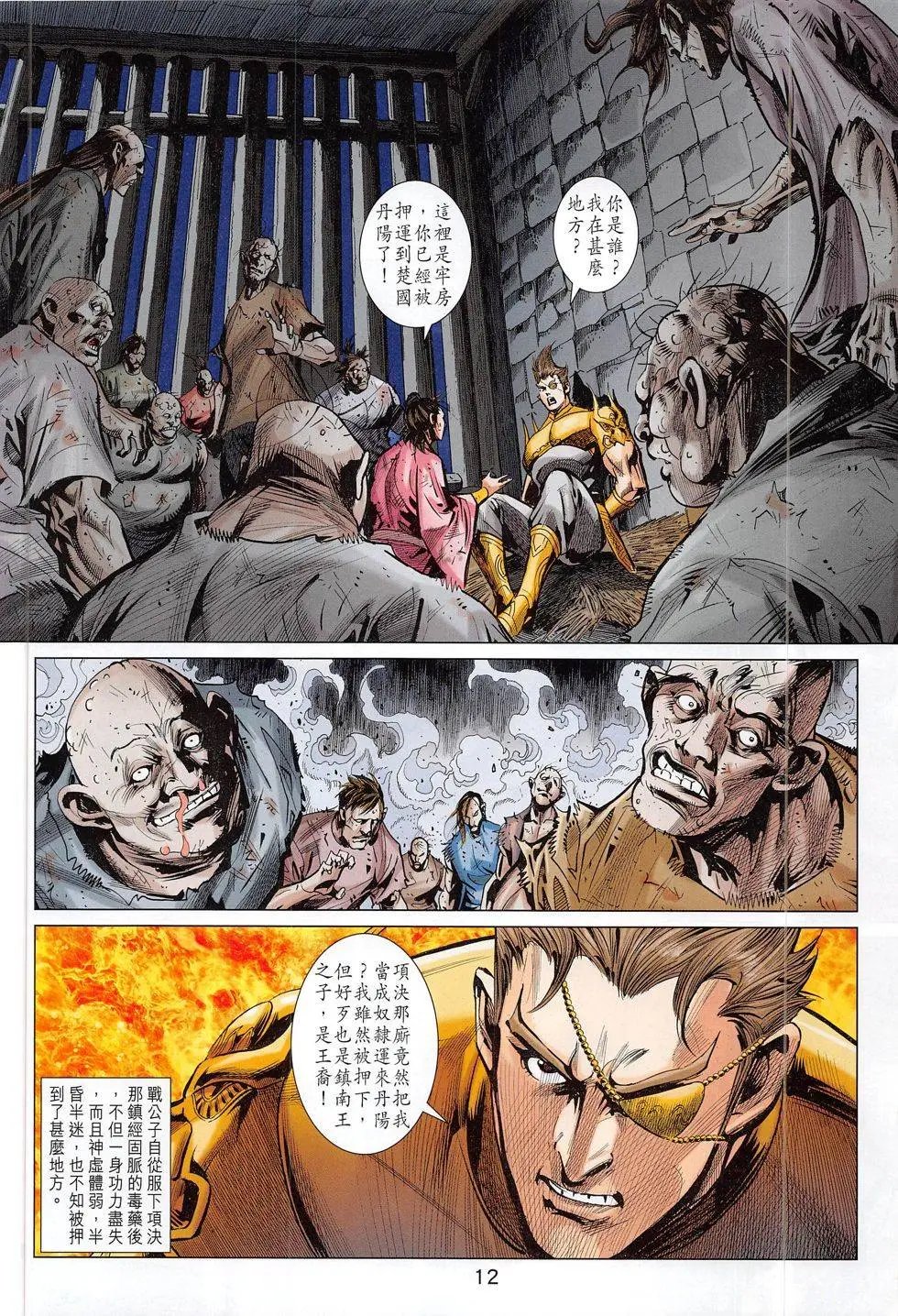 第282回