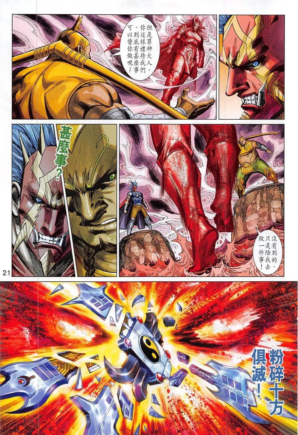 第282回