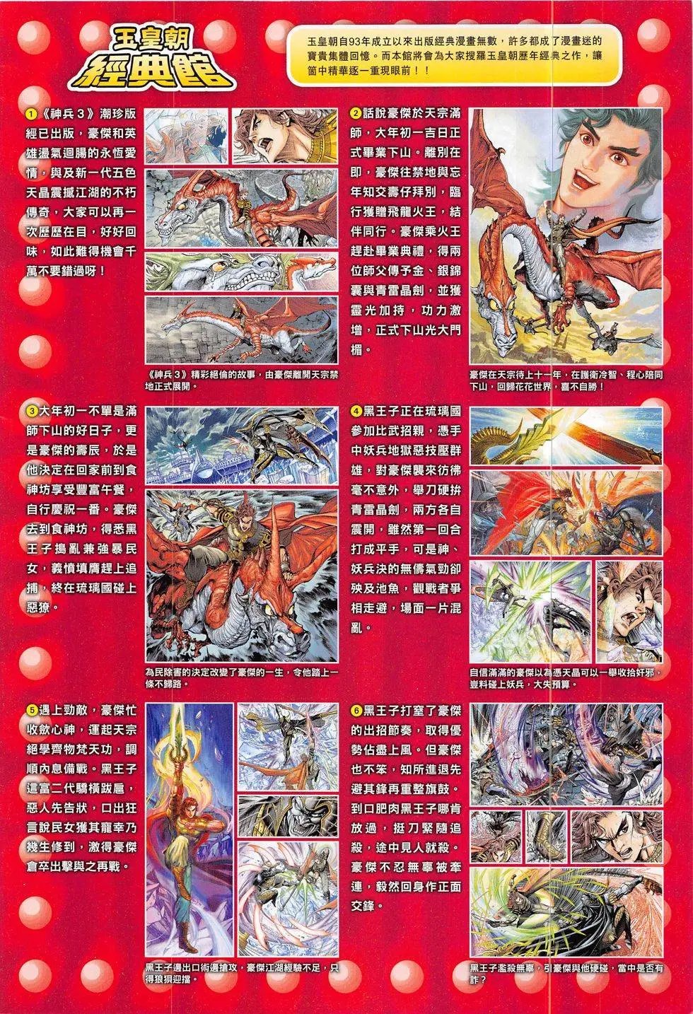 第283回