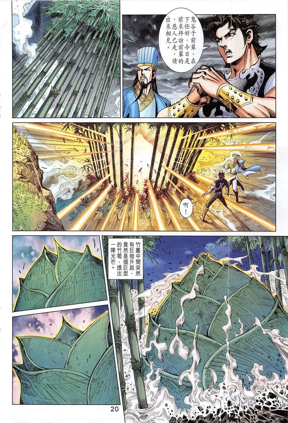 第284回