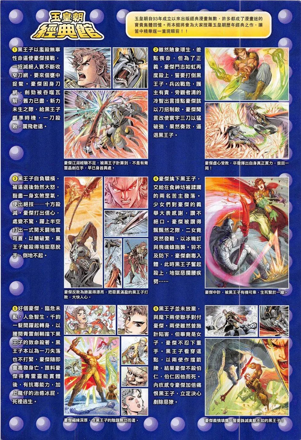 第284回