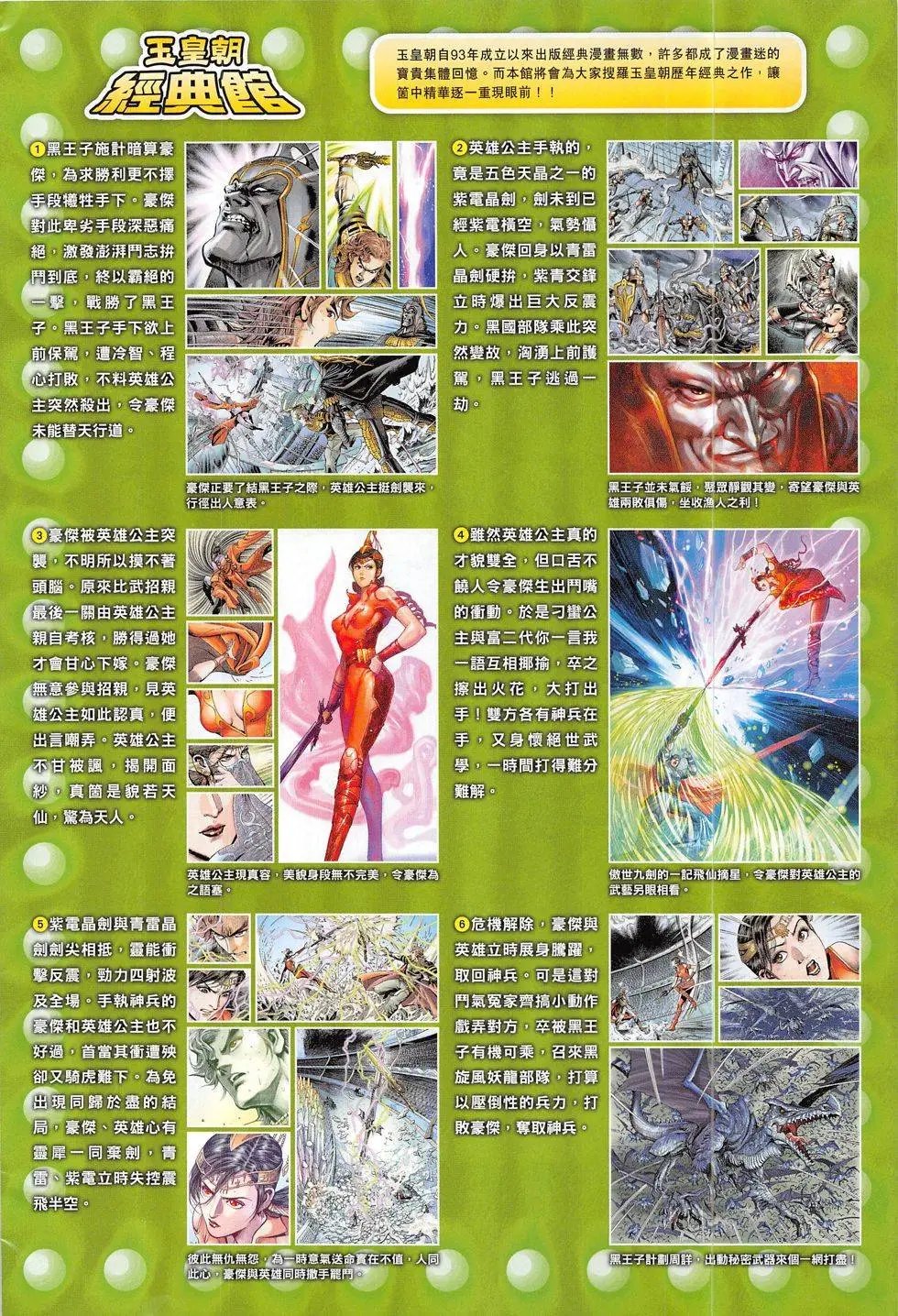 第285回