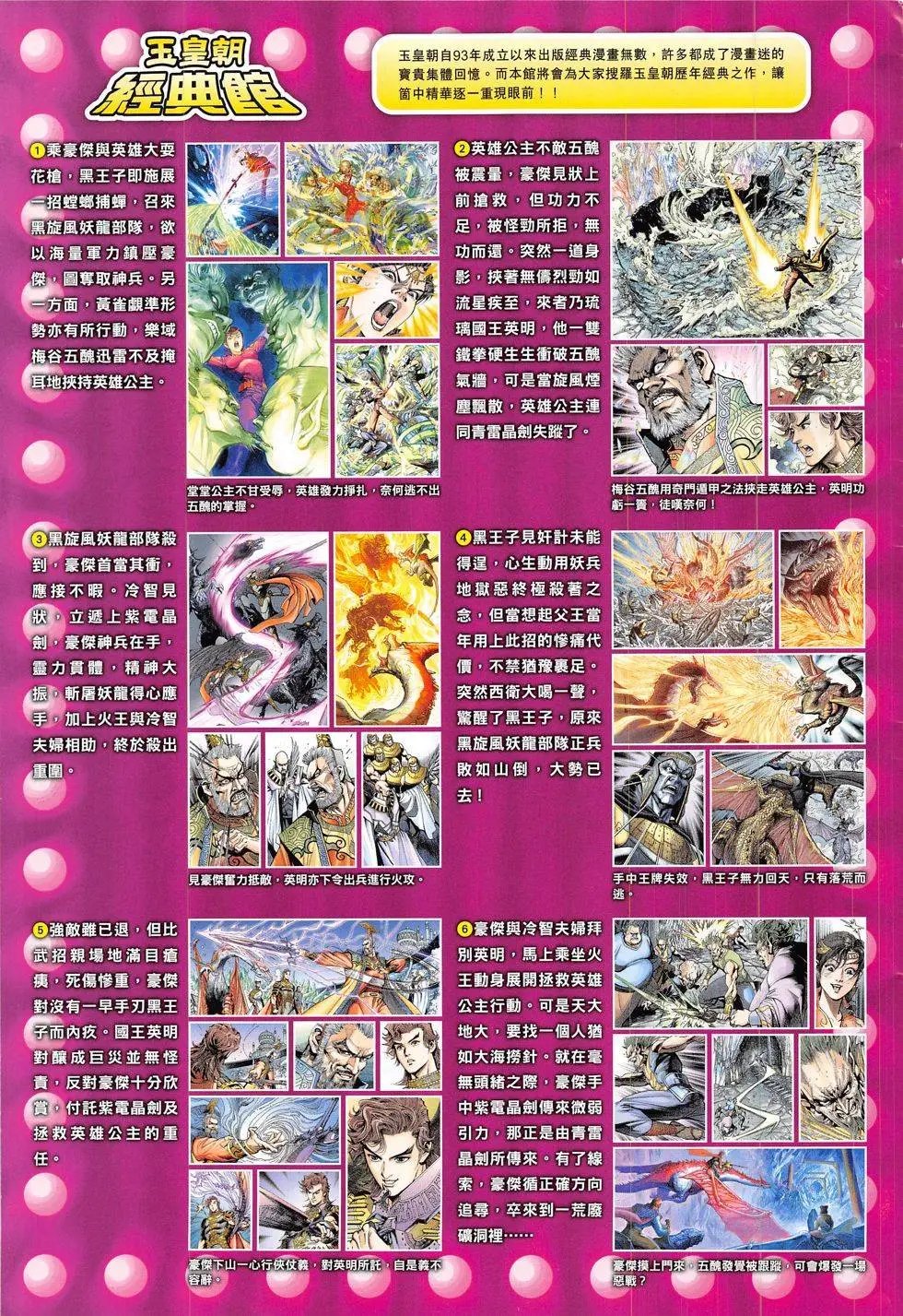 第286回