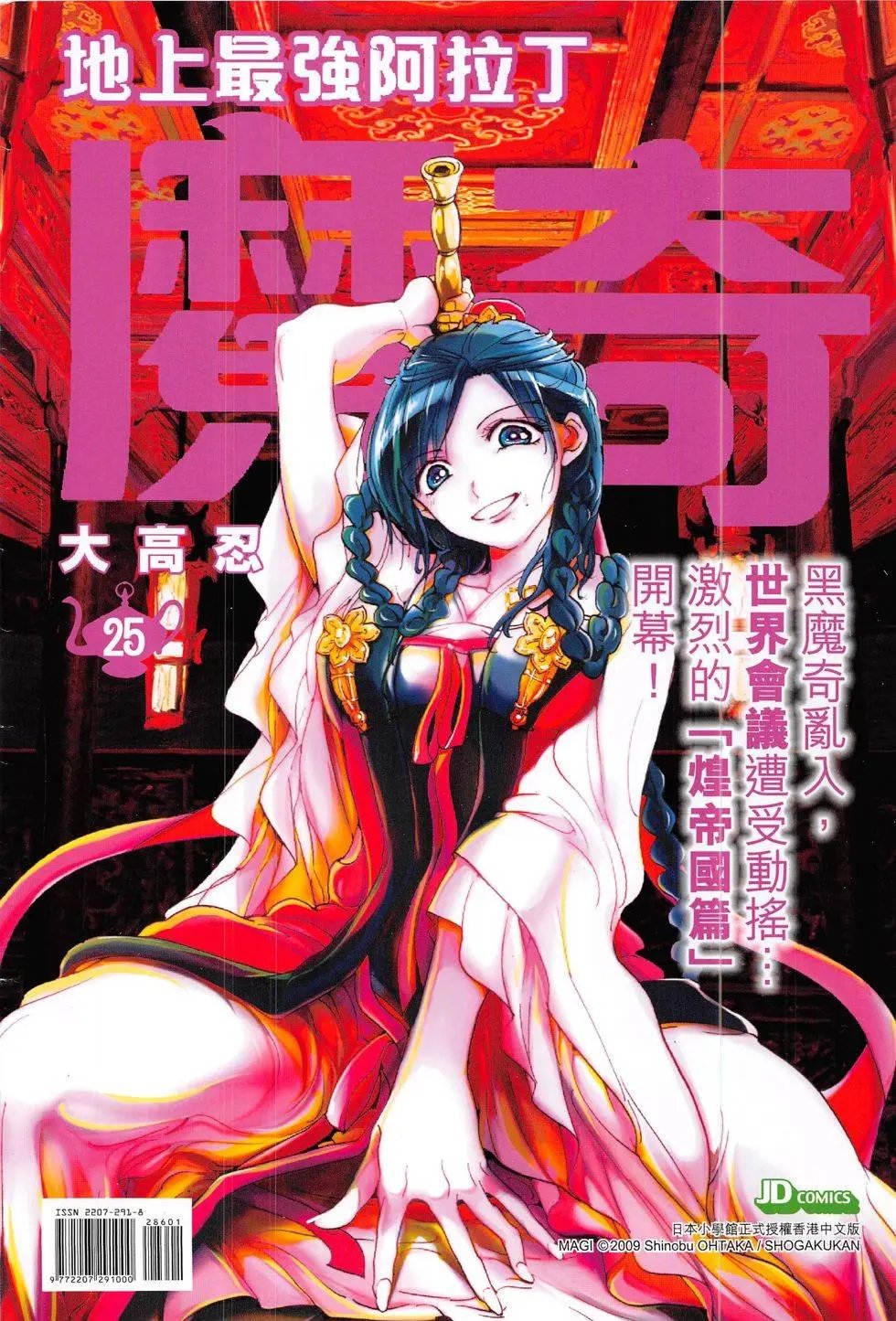 第286回