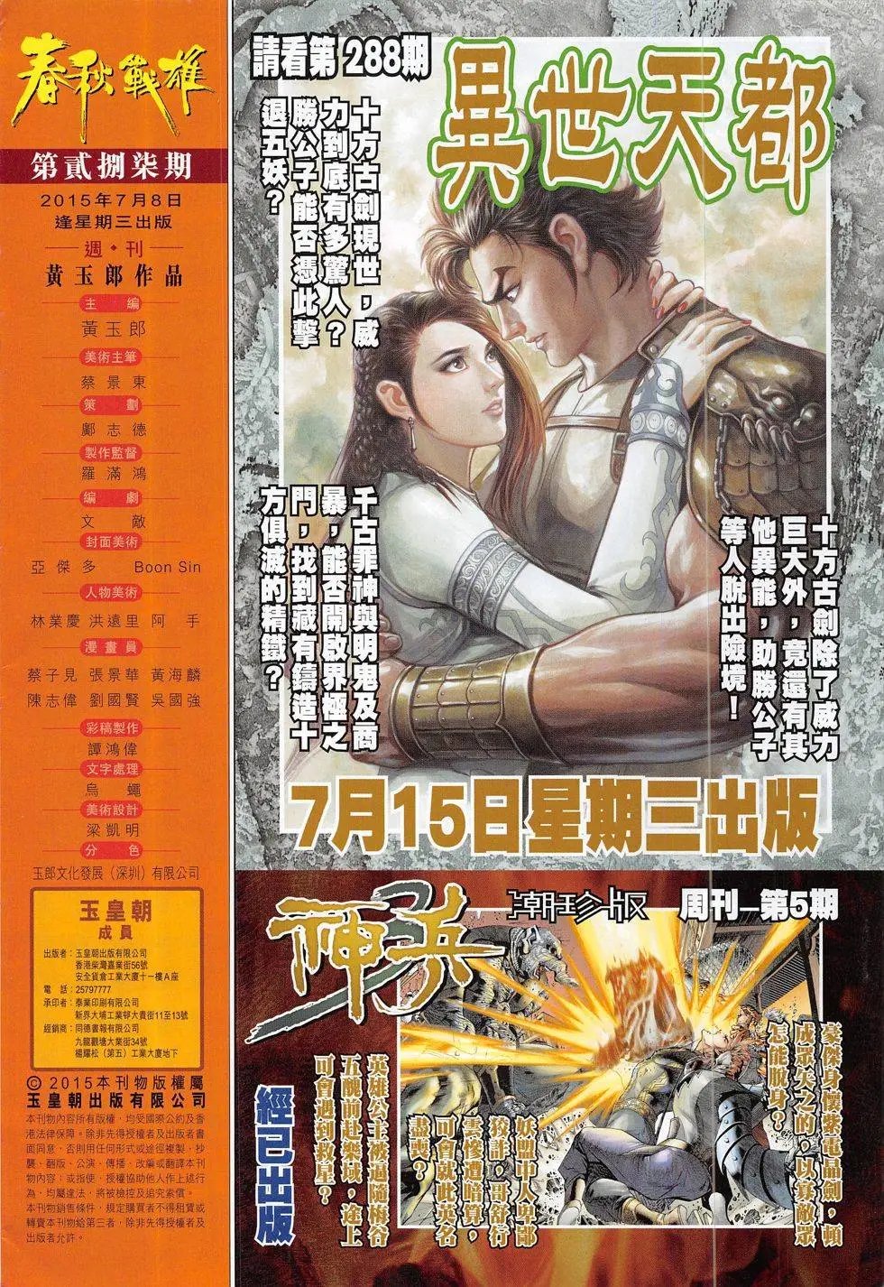 第287回