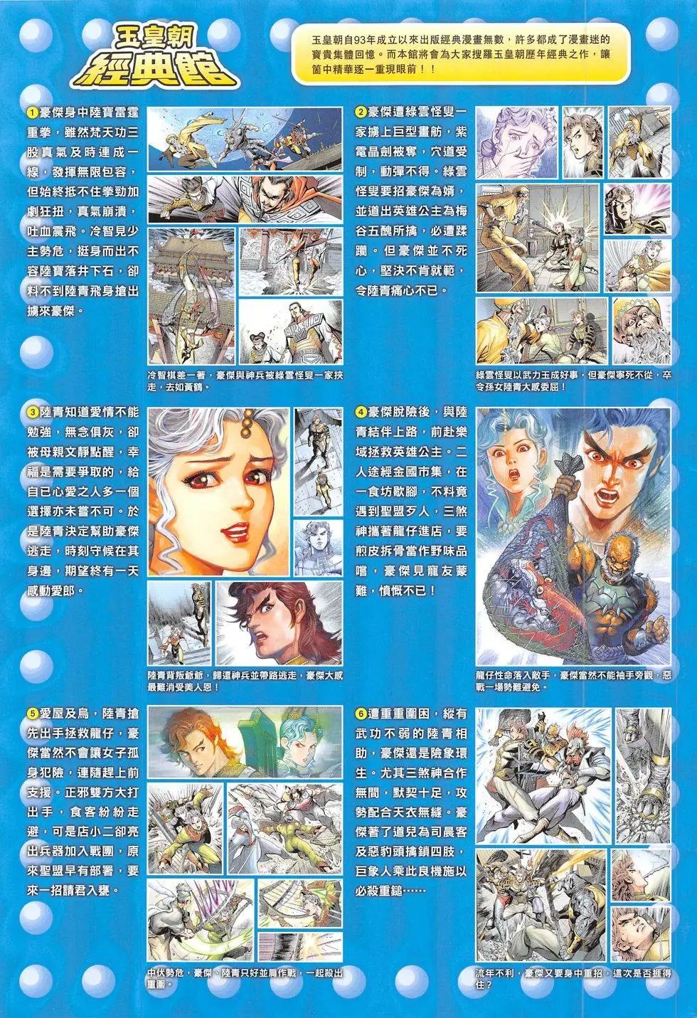 第288回