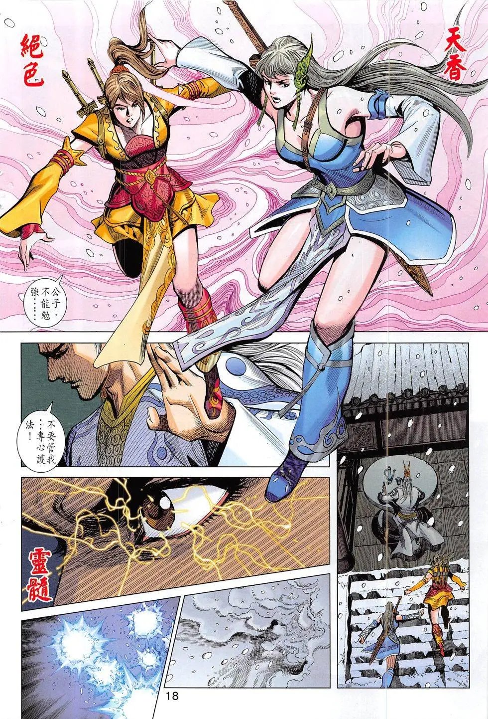第289回