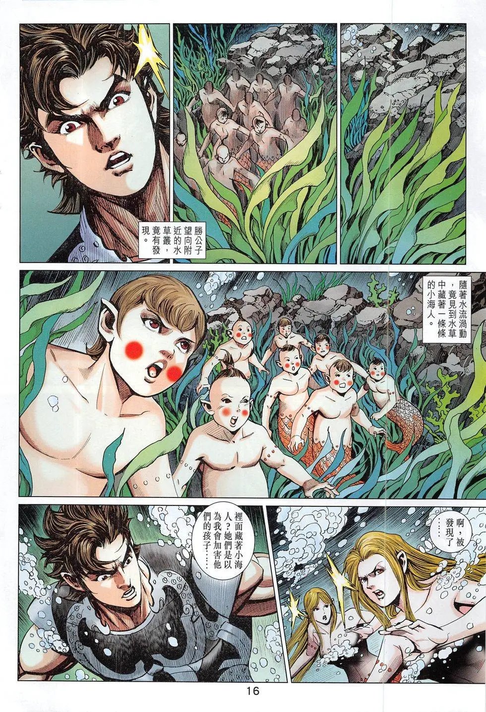 第290回