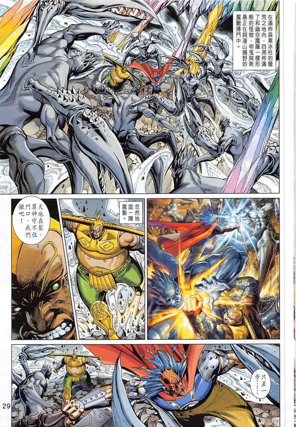 第290回