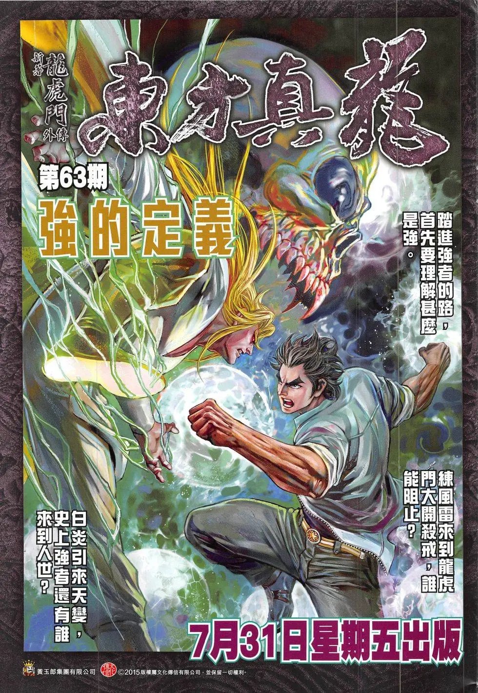 第290回