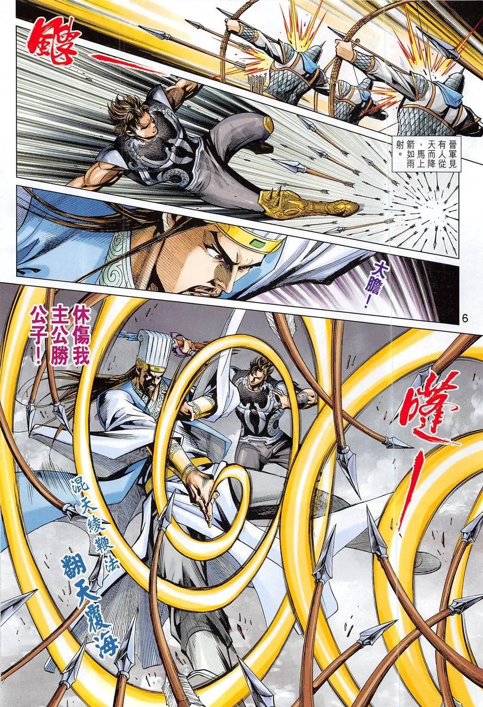 第291回