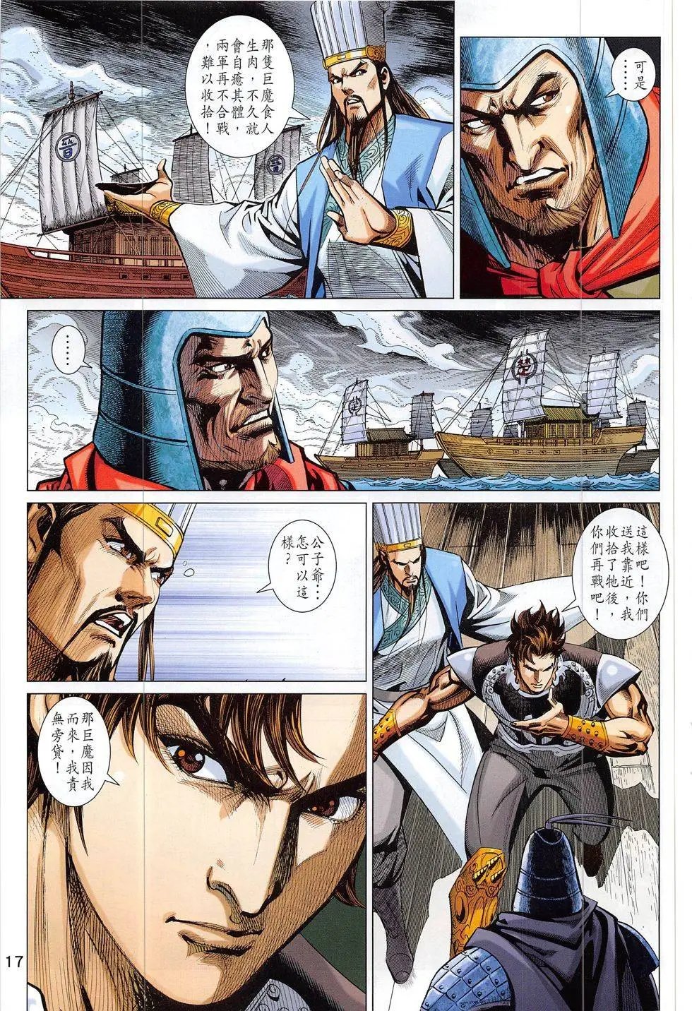 第291回