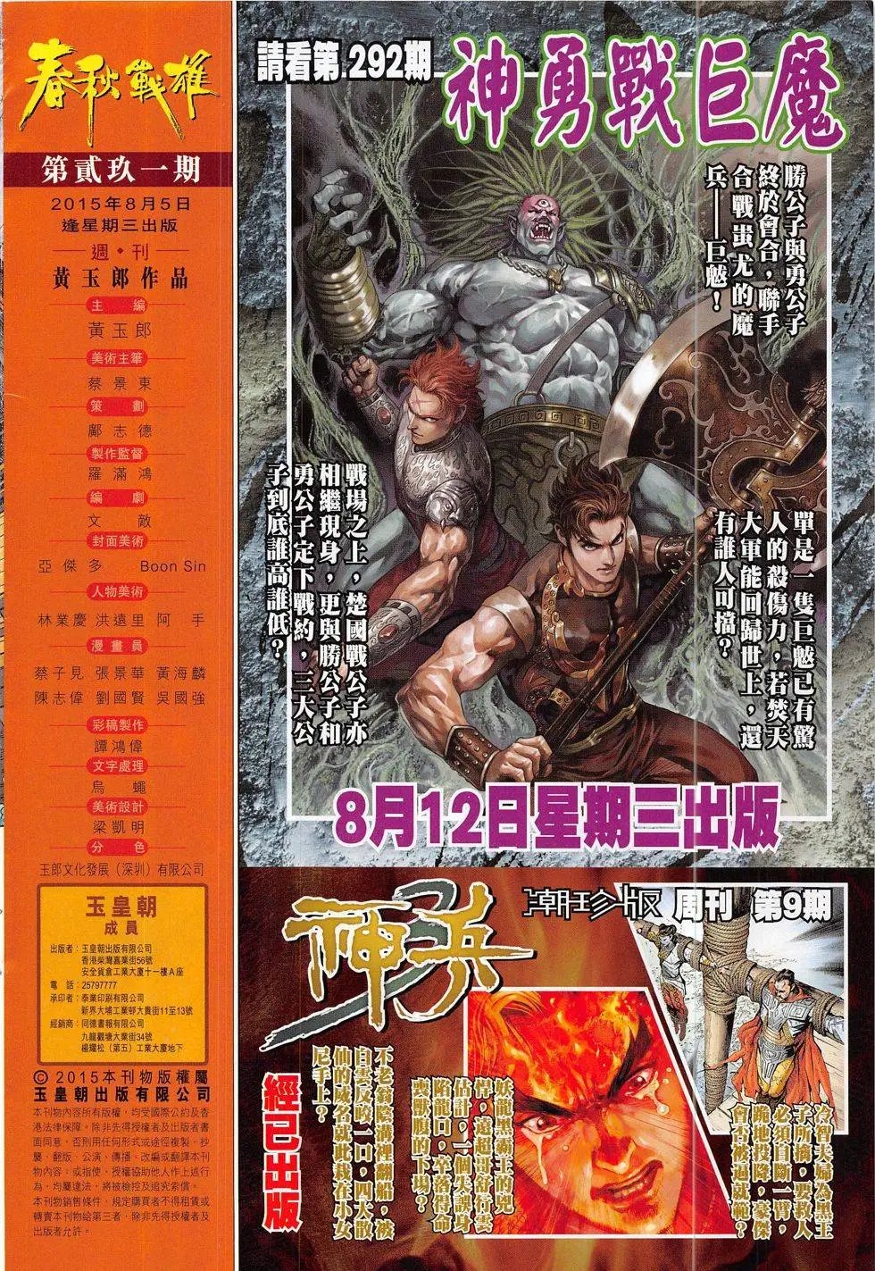 第291回