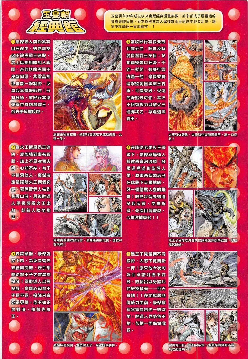第291回