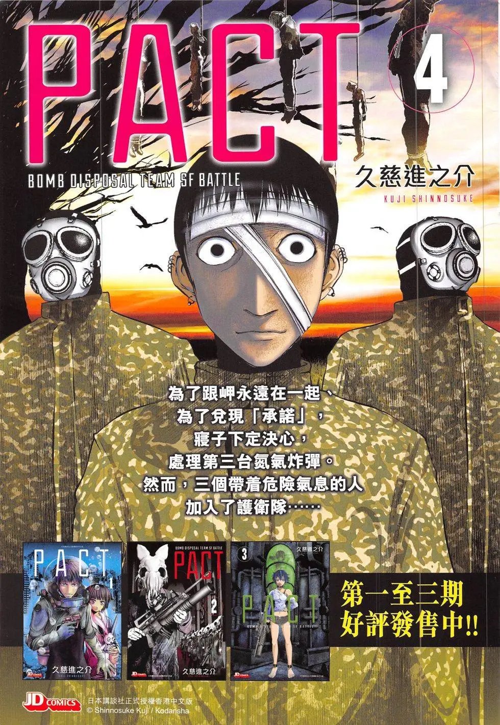 第291回