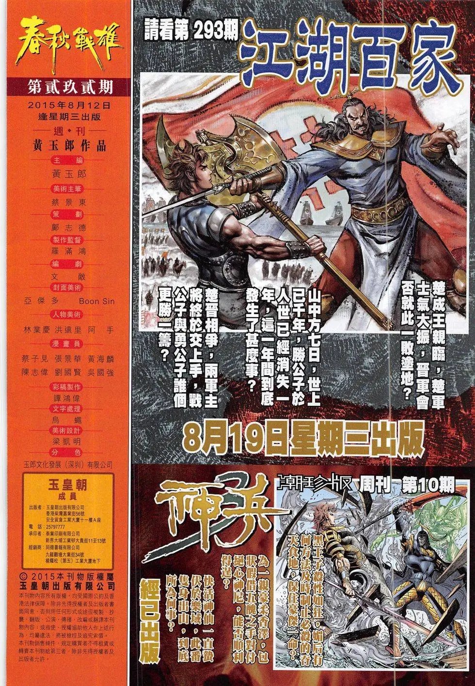 第292回
