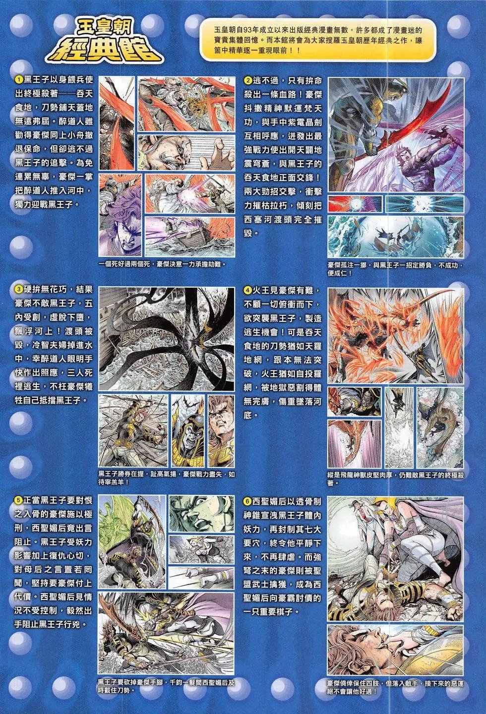 第292回