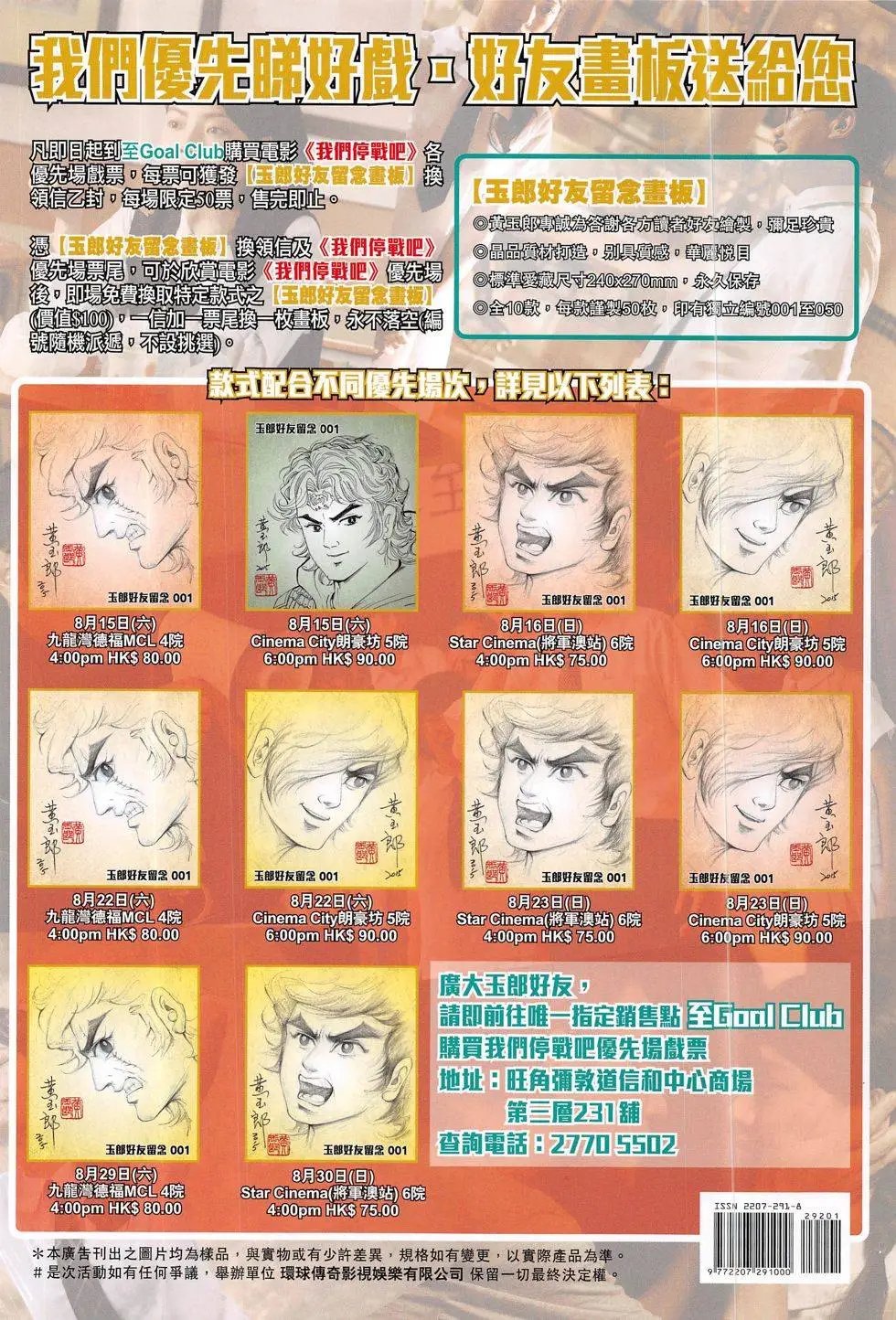 第292回