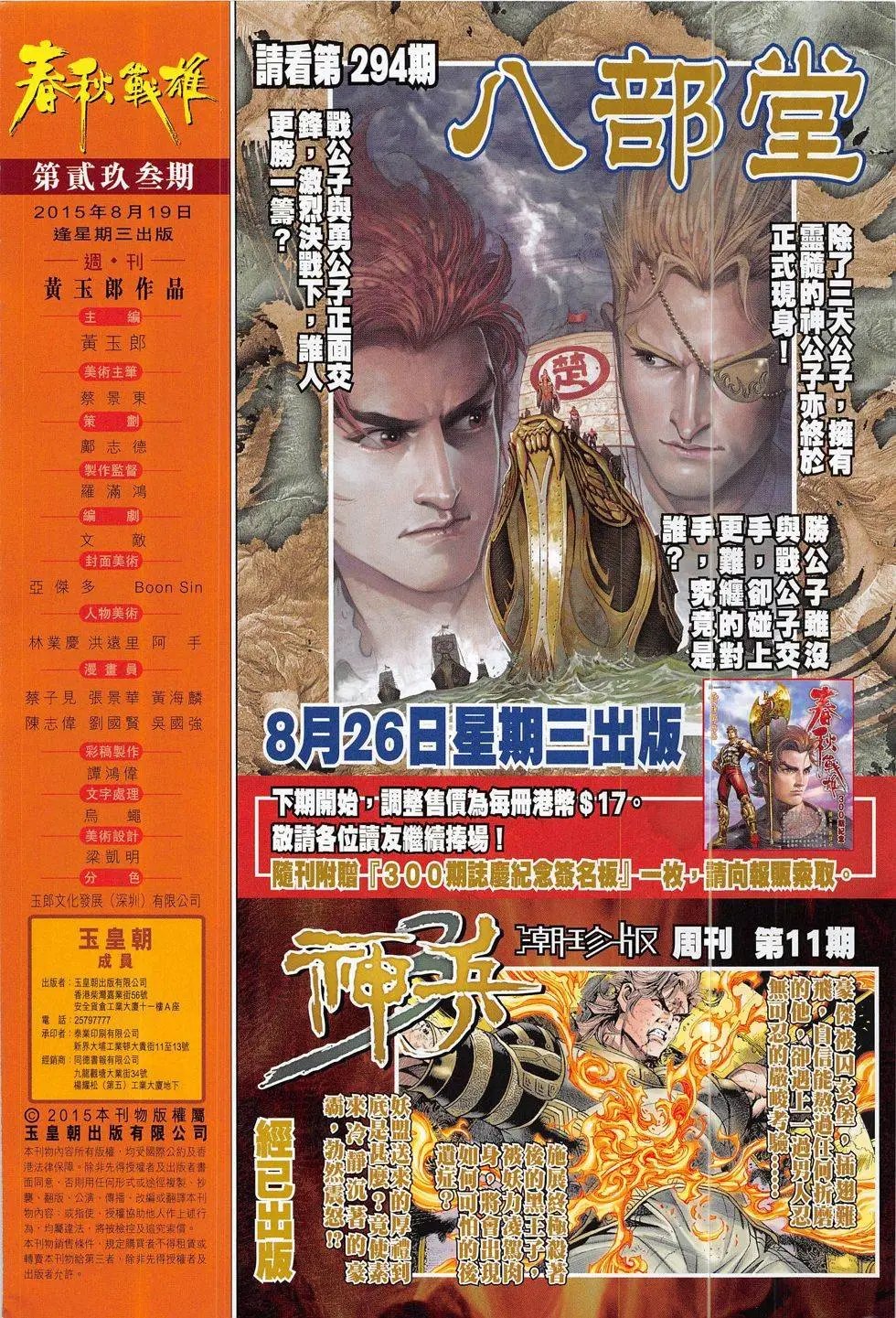 第293回