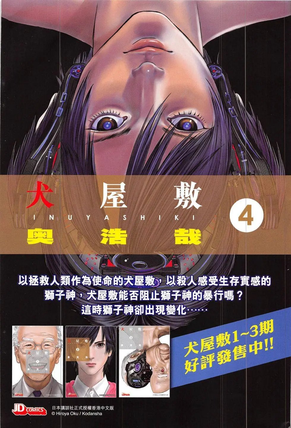 第293回