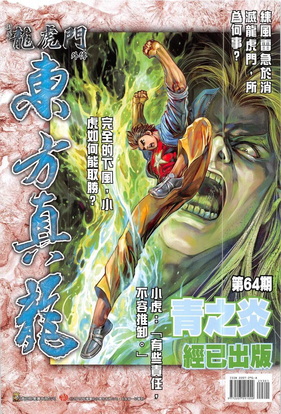 第293回