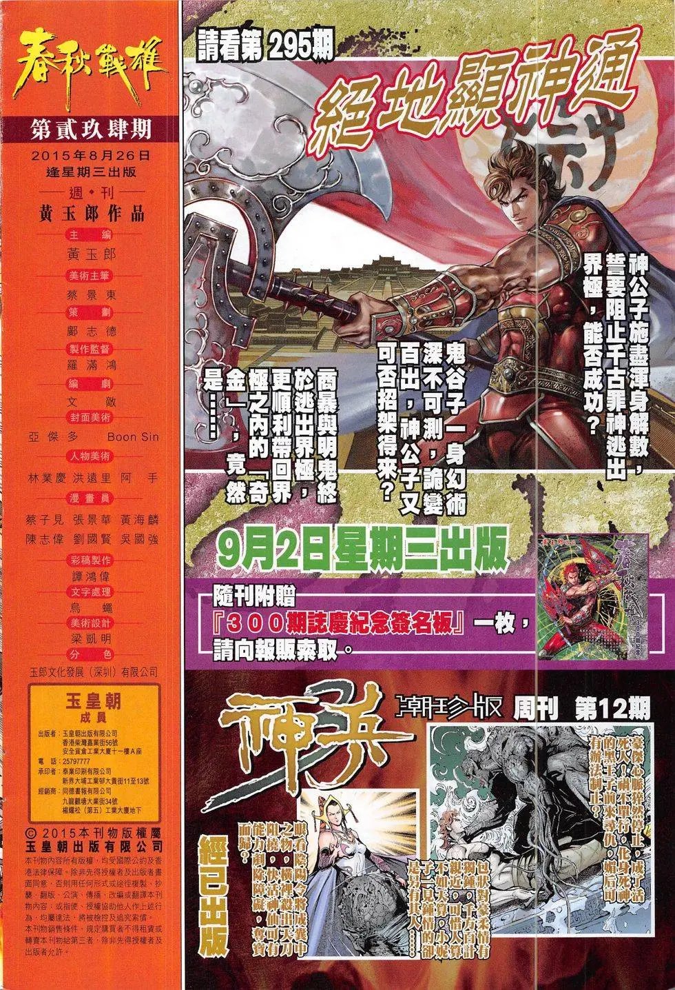 第294回