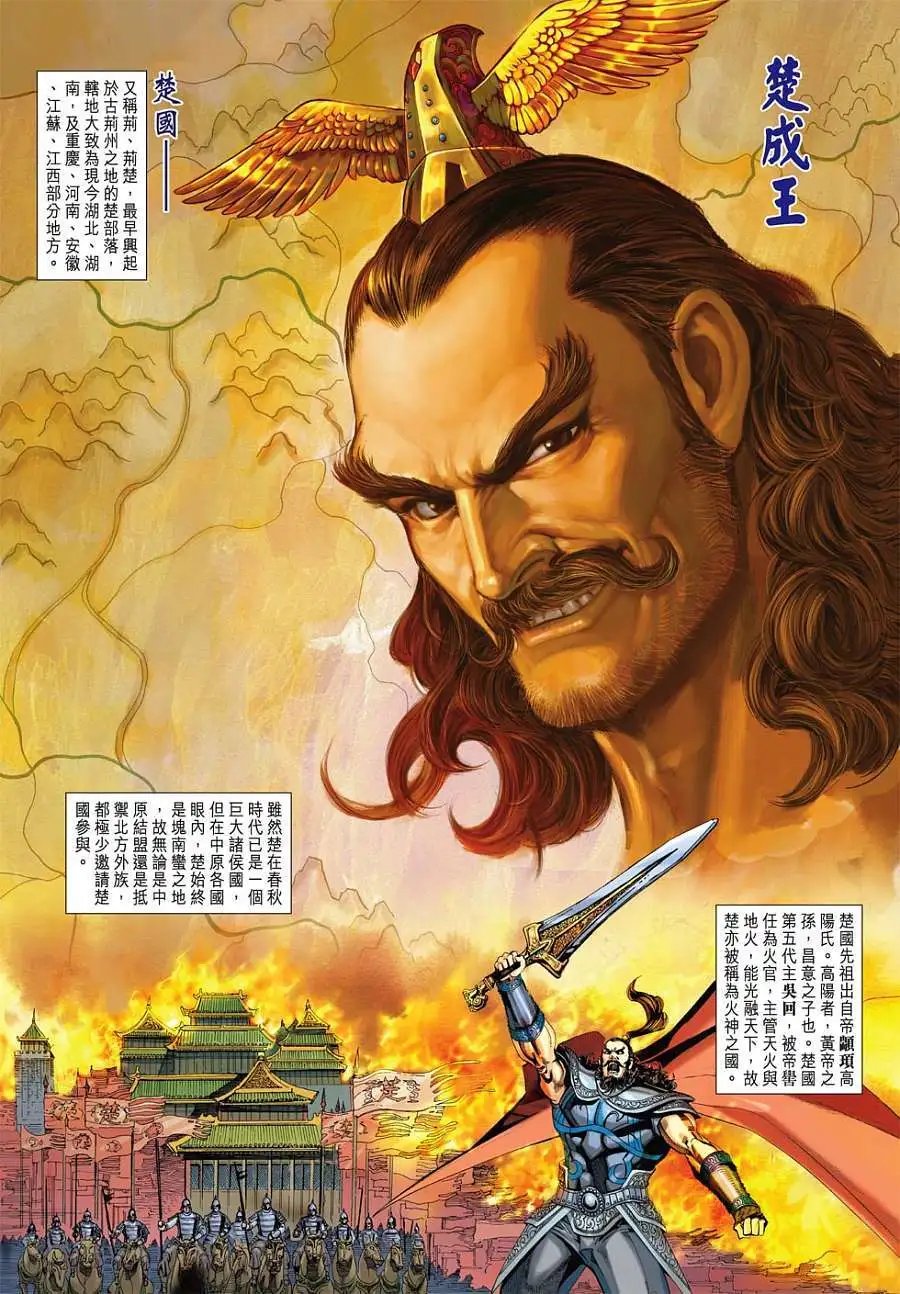 第029卷天器争雄
