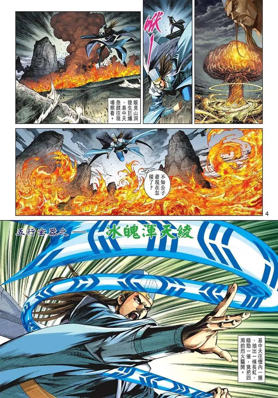 第029卷天器争雄
