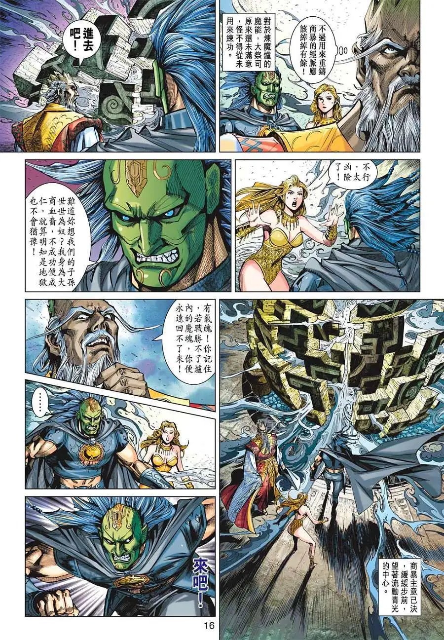 第029卷天器争雄