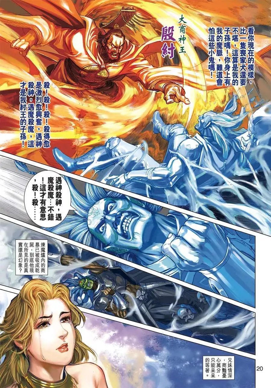 第029卷天器争雄