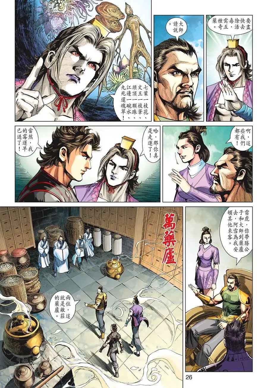 第029卷天器争雄