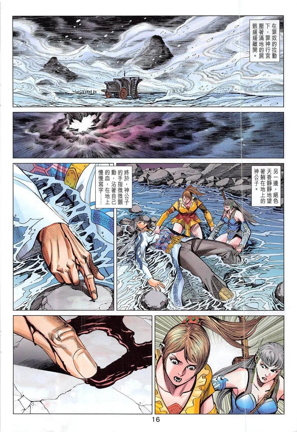 第296回