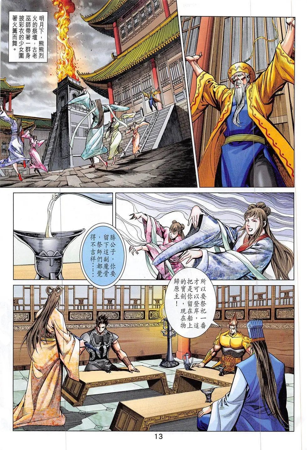 第298回