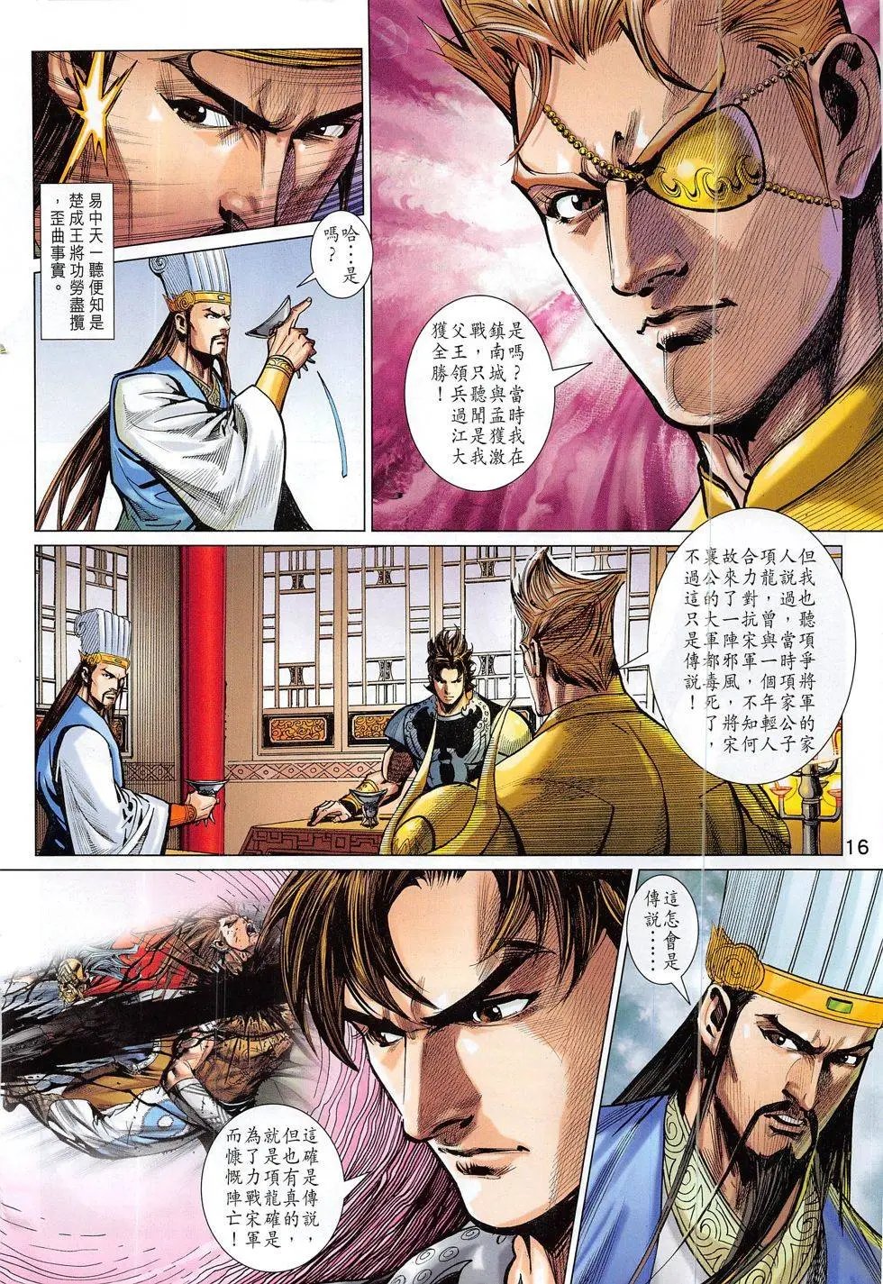 第298回