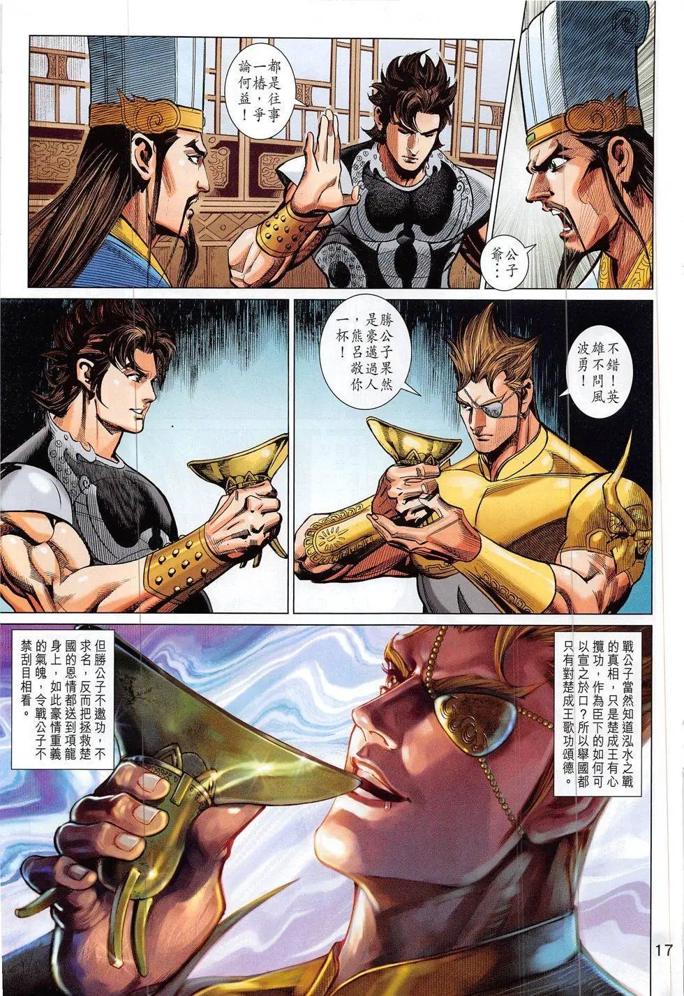 第298回
