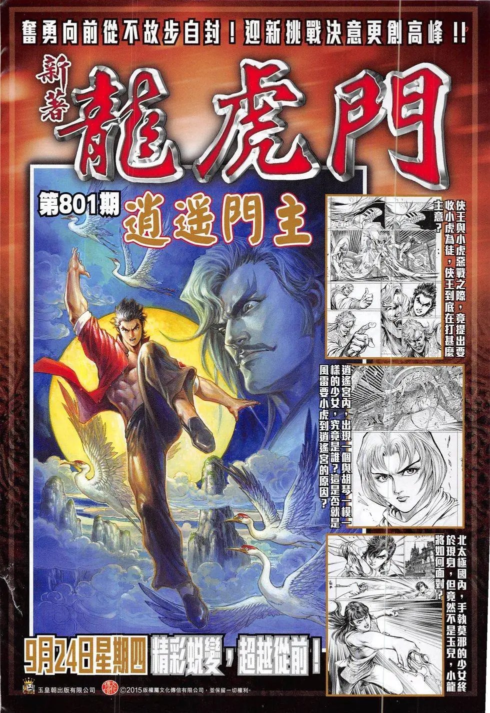 第298回
