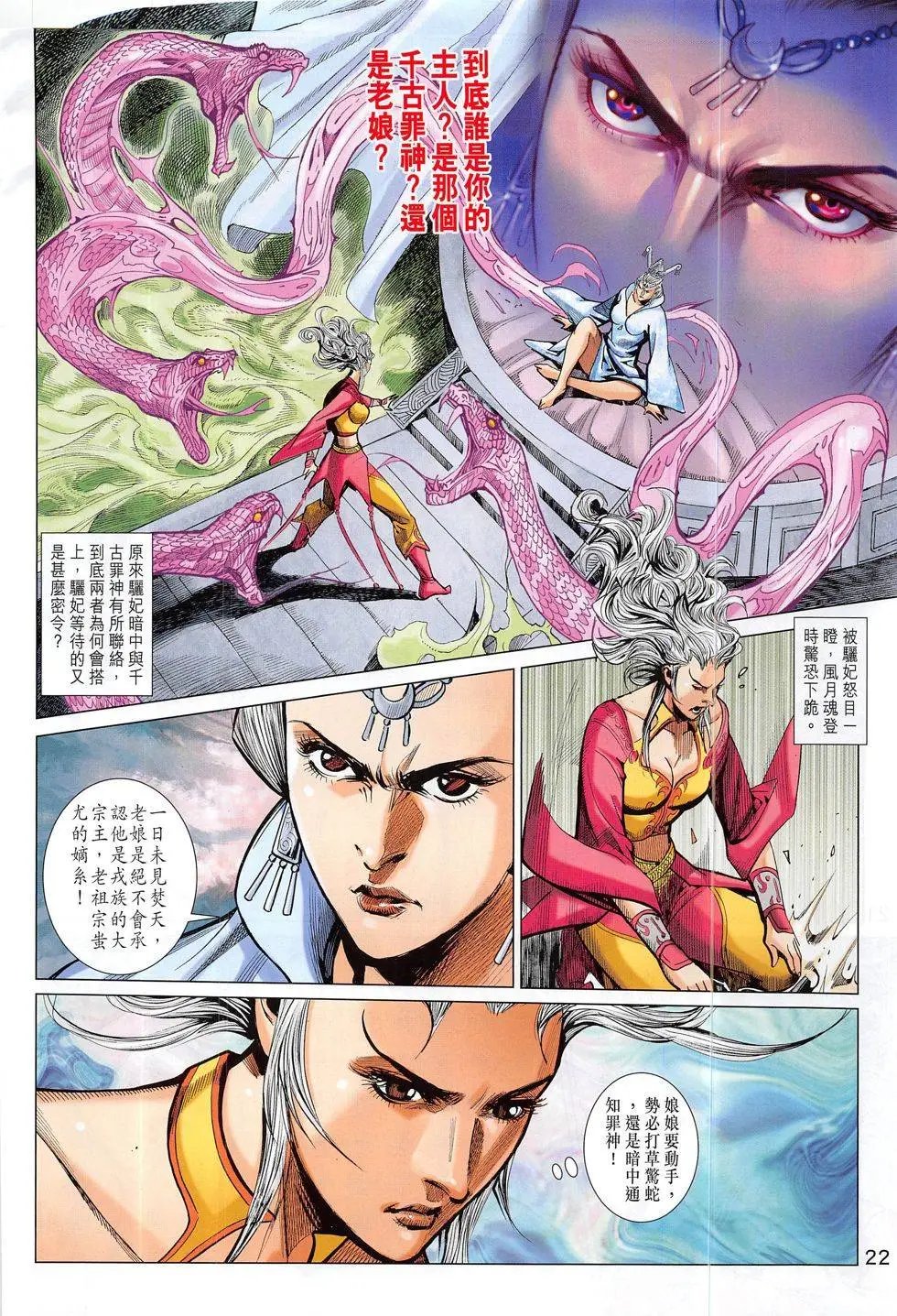 第299回