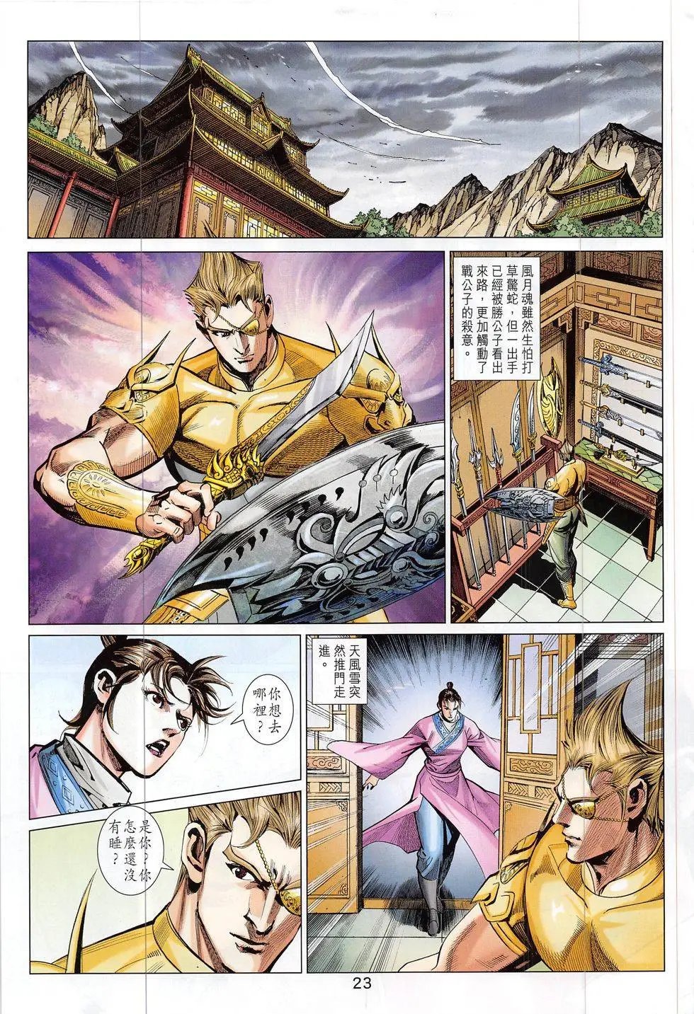 第299回