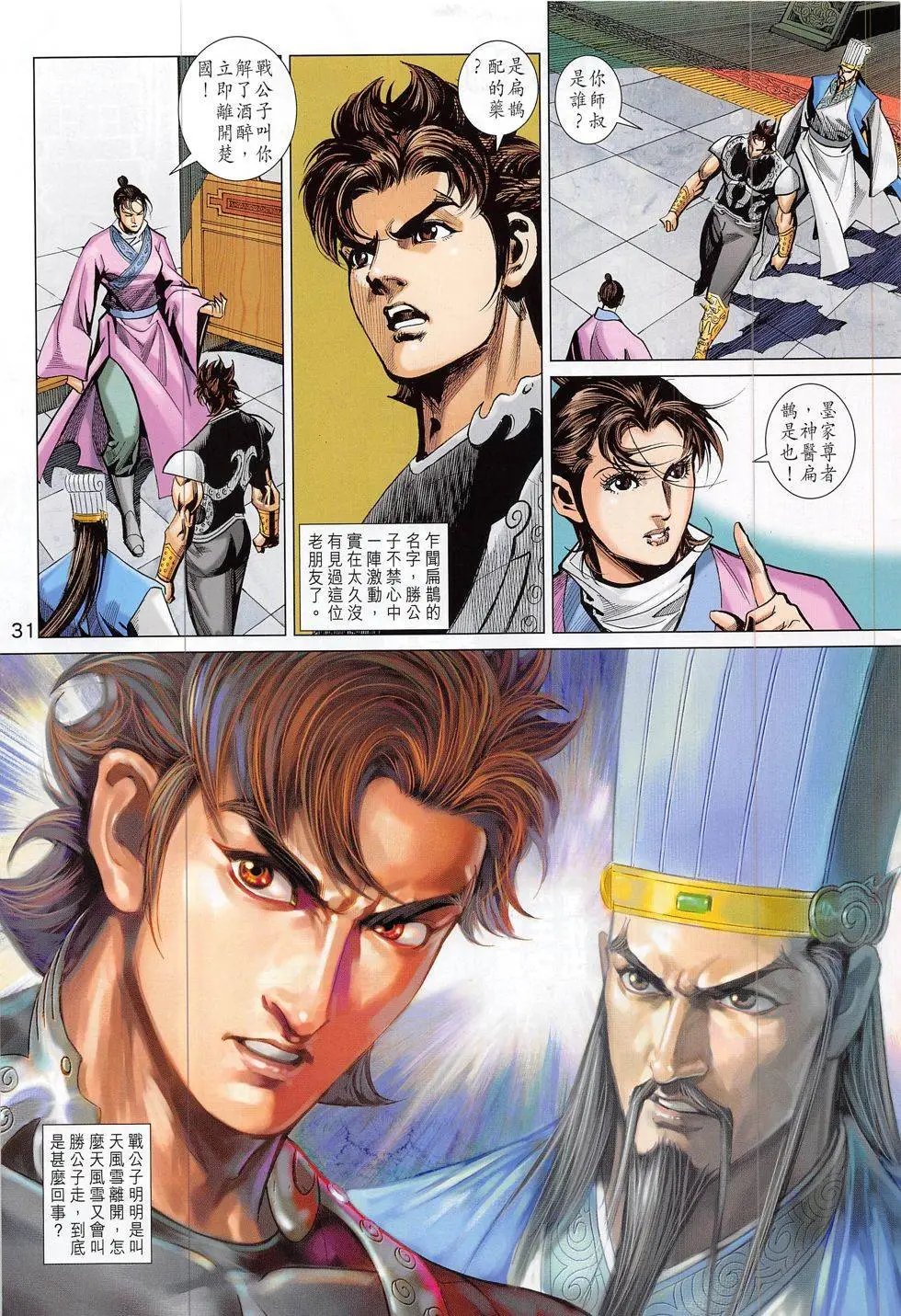 第299回