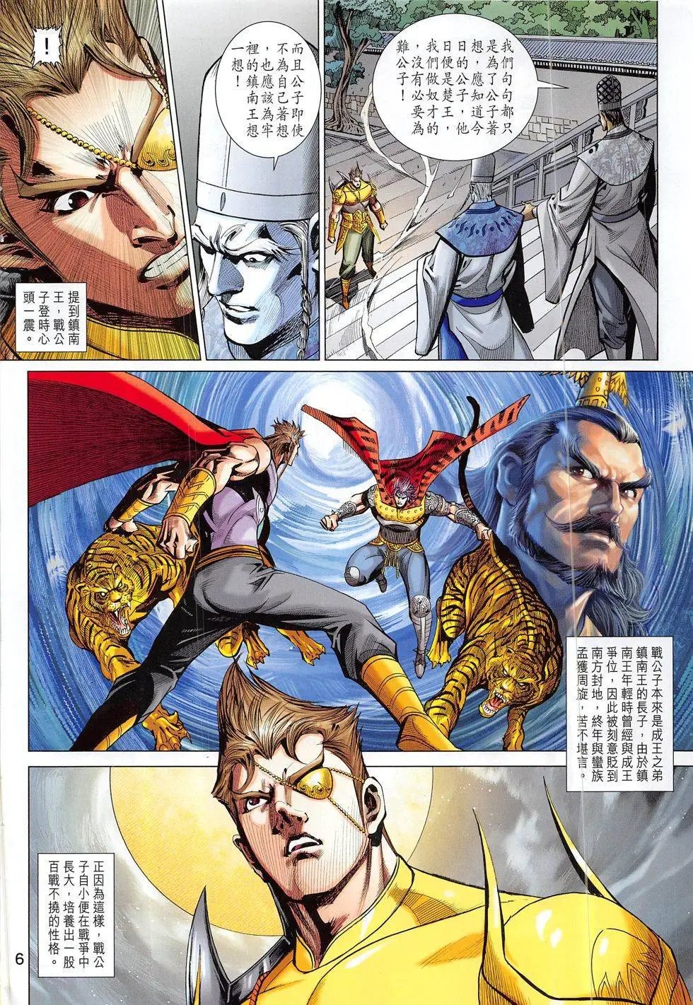 第300回