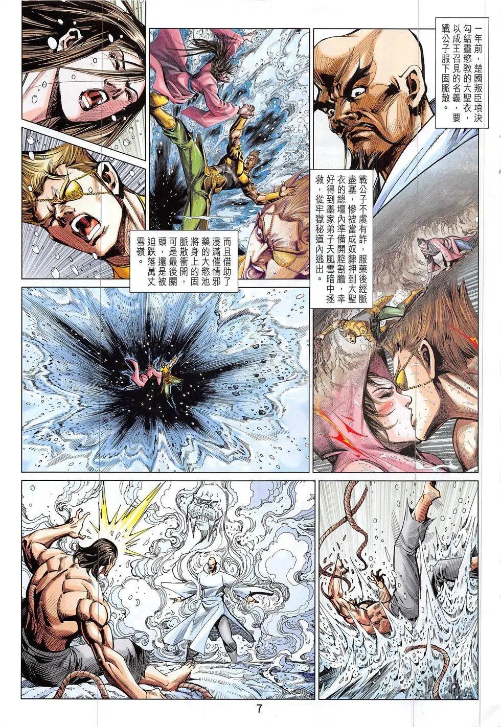 第300回