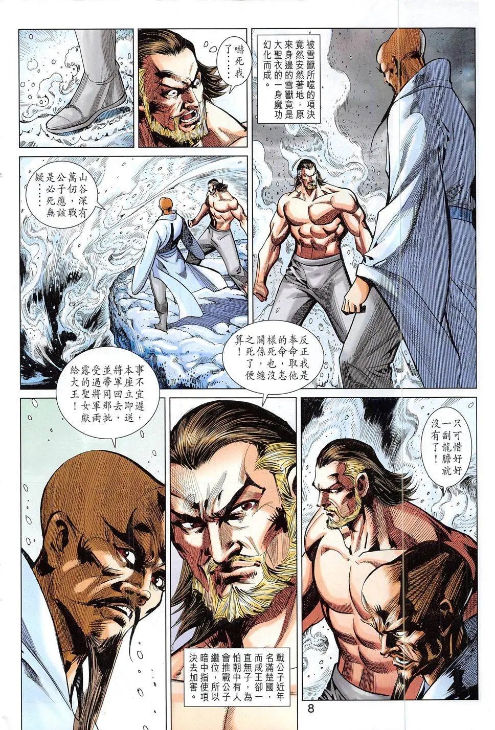 第300回