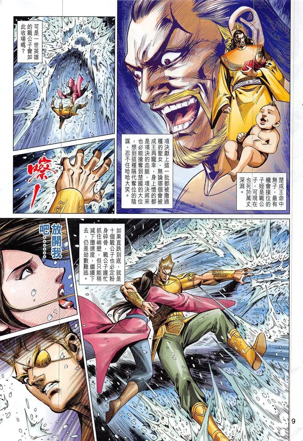 第300回