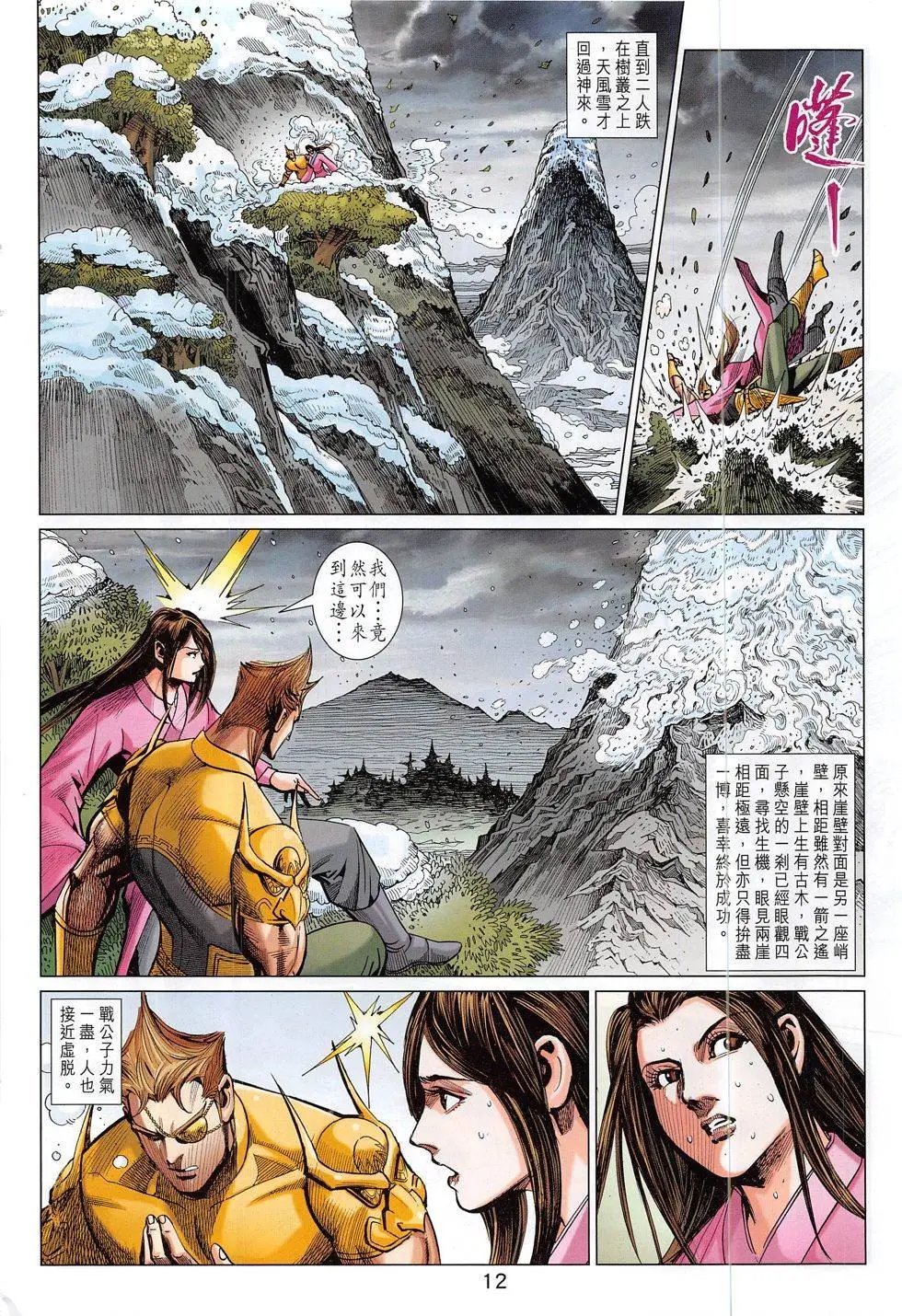 第300回