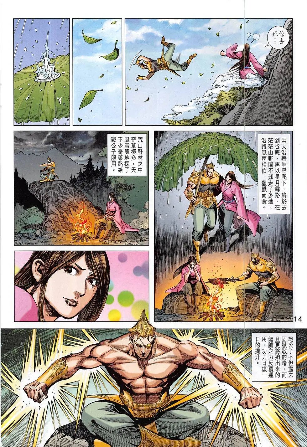 第300回