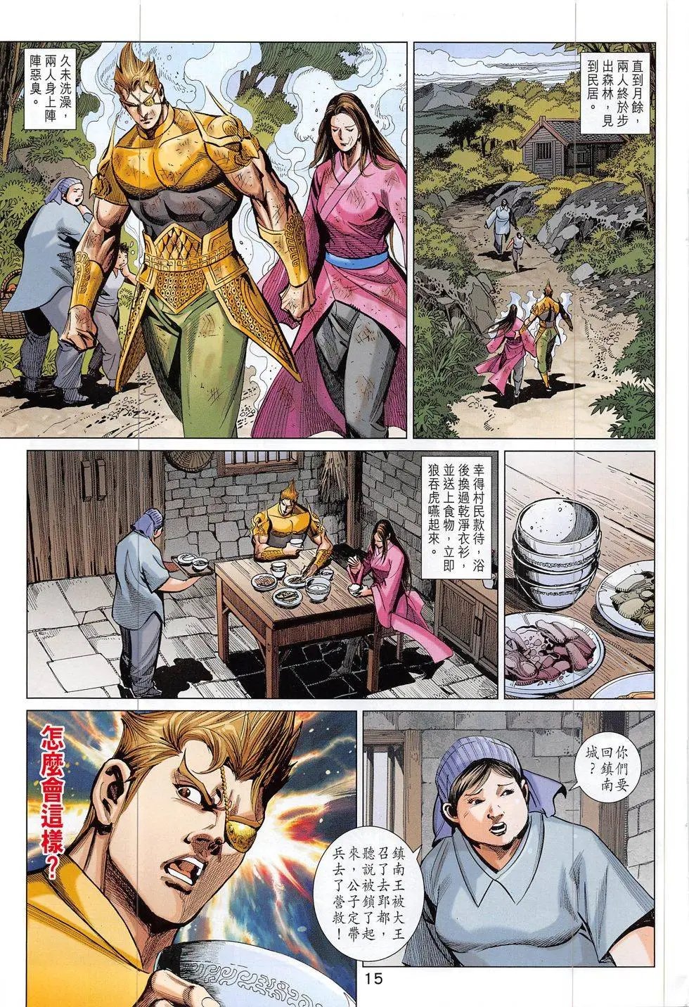 第300回