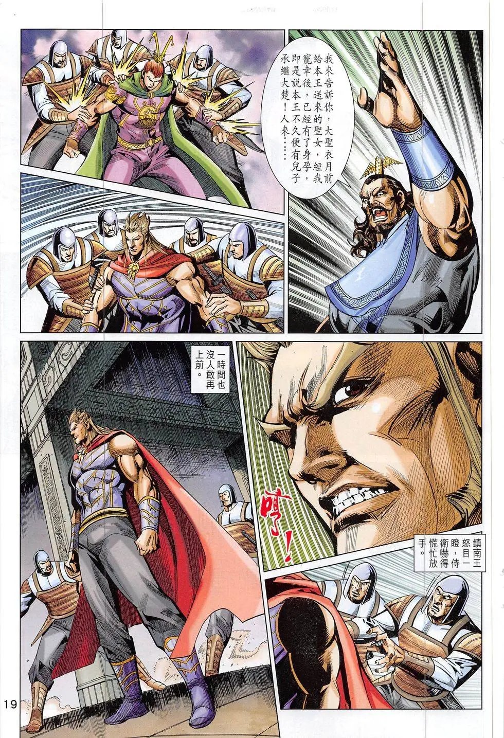 第300回