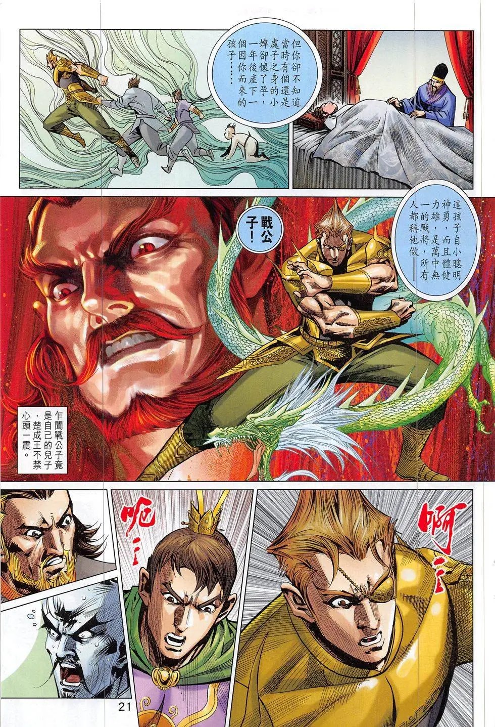 第300回