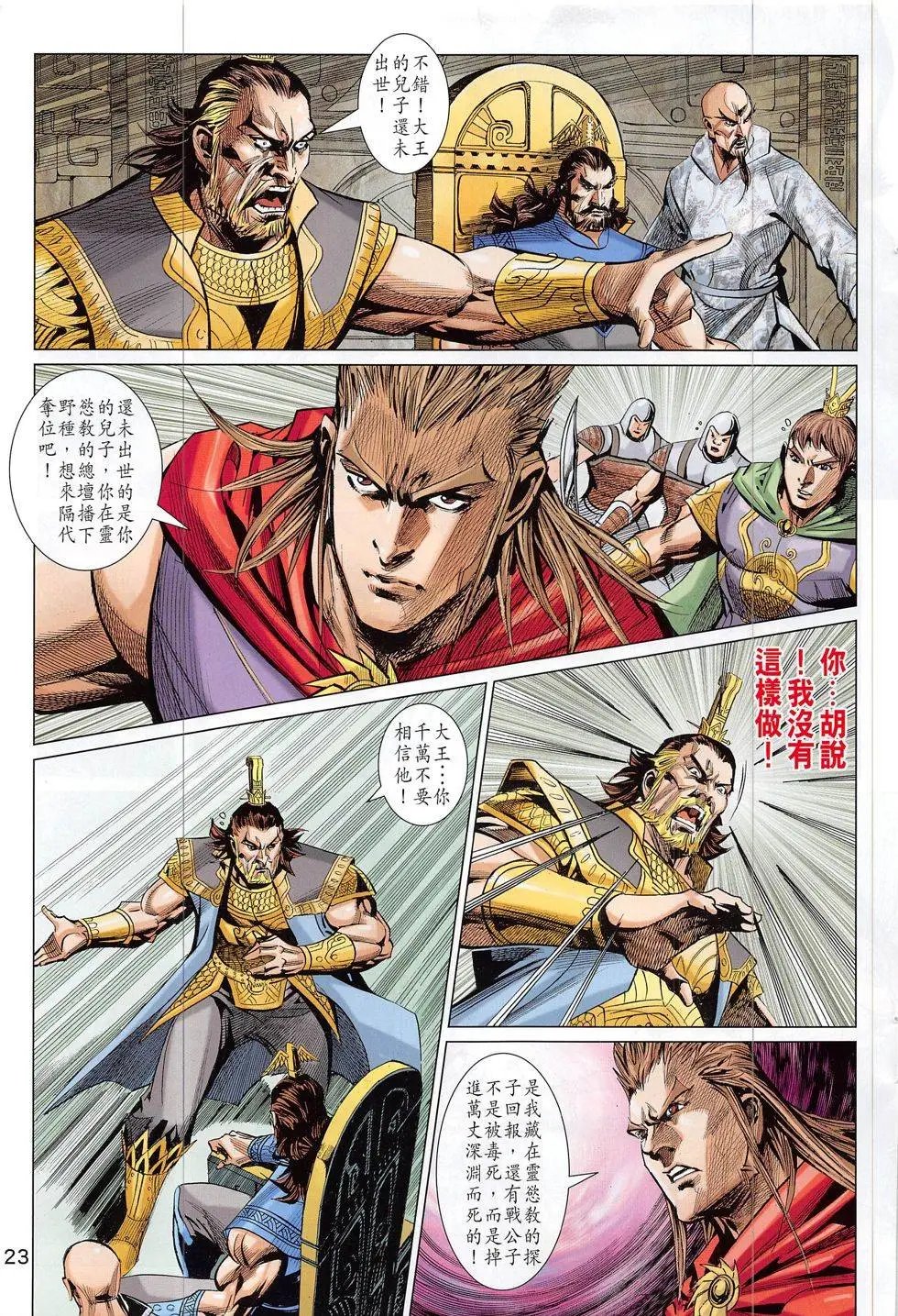 第300回